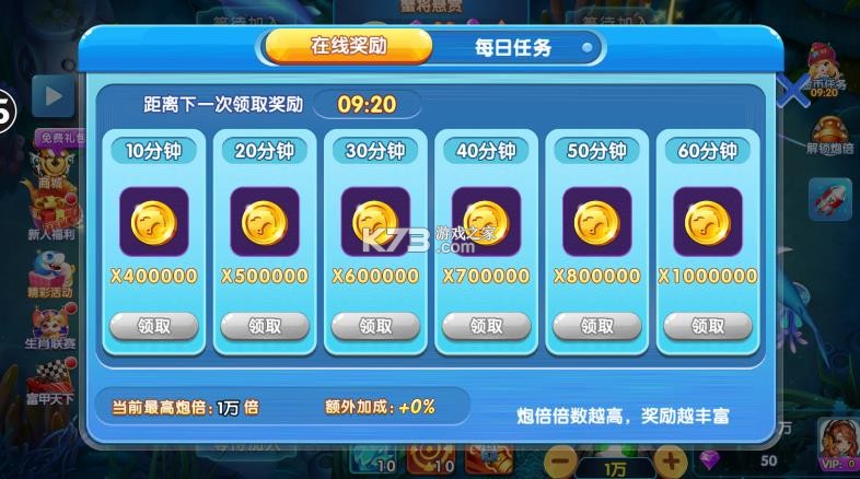 大神捕鱼 v1.0.7.6.0 万暴版 截图