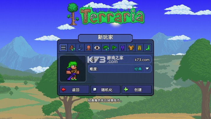 泰拉瑞亚 1.4.5.6.4汉化版下载 截图