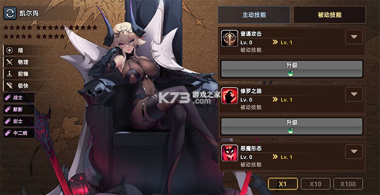 异世界佣兵团养成记 v2.6.5 破解版内置菜单 截图