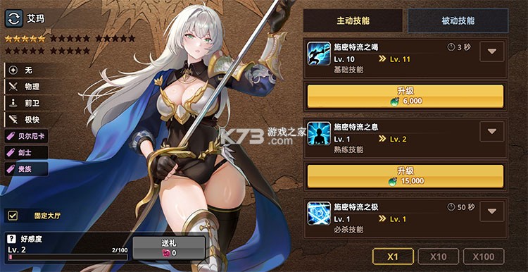 异世界佣兵团养成记 v2.6.5 破解版内置菜单 截图