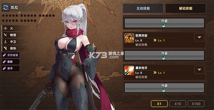 异世界佣兵团养成记 v2.6.5 破解版内置菜单 截图