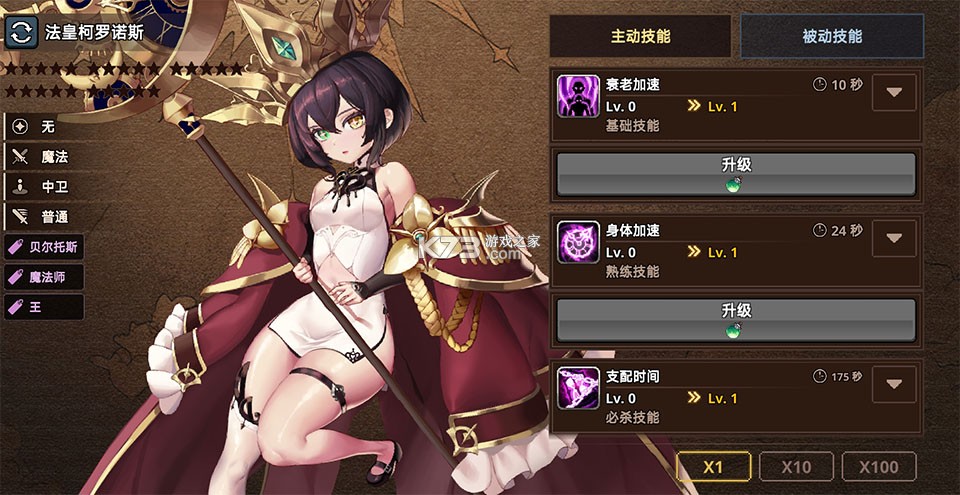 异世界佣兵团养成记 v2.6.5 破解版内置菜单 截图