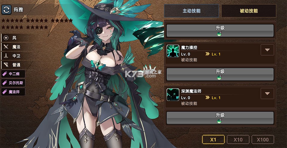 异世界佣兵团养成记 v2.6.5 破解版内置菜单 截图