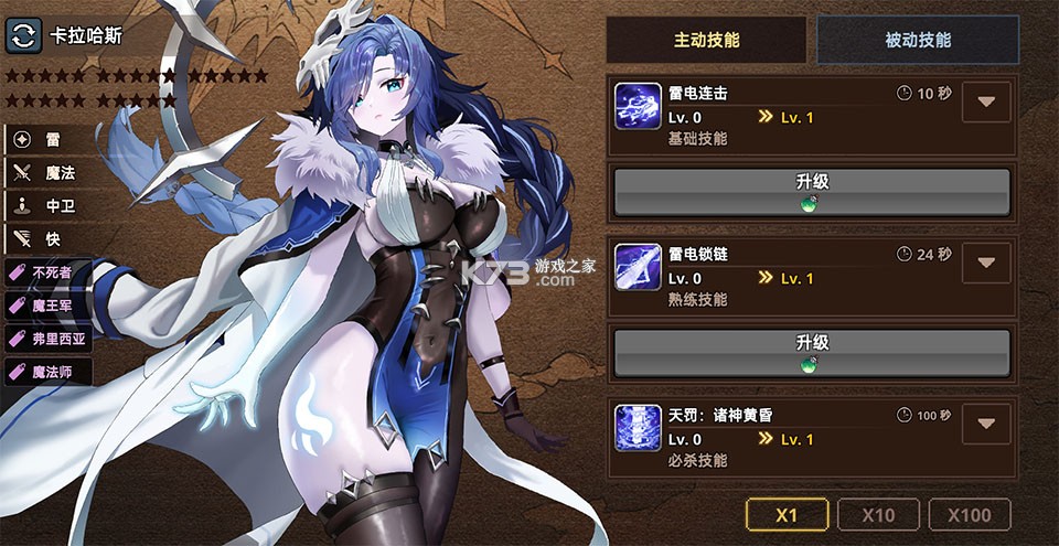 异世界佣兵团养成记 v2.6.5 破解版内置菜单 截图