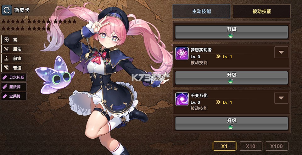 异世界佣兵团养成记 v2.6.5 破解版内置菜单 截图