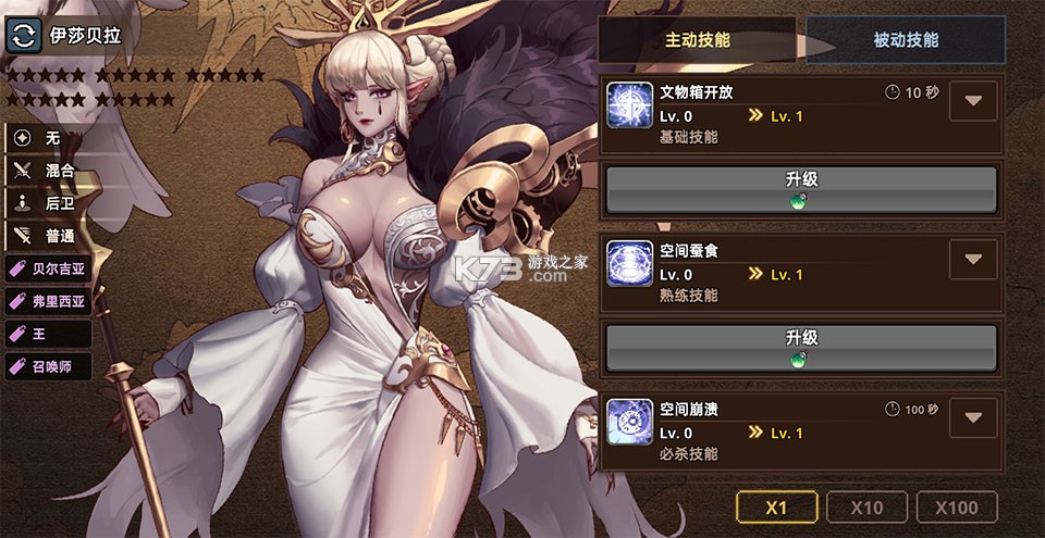 异世界佣兵团养成记 v2.6.5 破解版内置菜单 截图