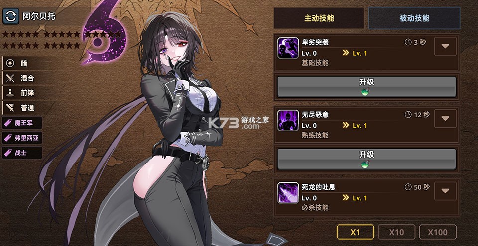 异世界佣兵团养成记 v2.6.5 破解版内置菜单 截图