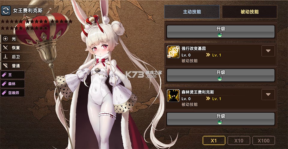 异世界佣兵团养成记 v2.6.5 破解版内置菜单