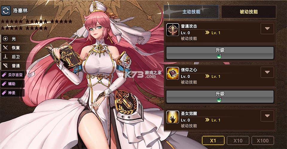 异世界佣兵团养成记 v2.6.5 破解版内置菜单