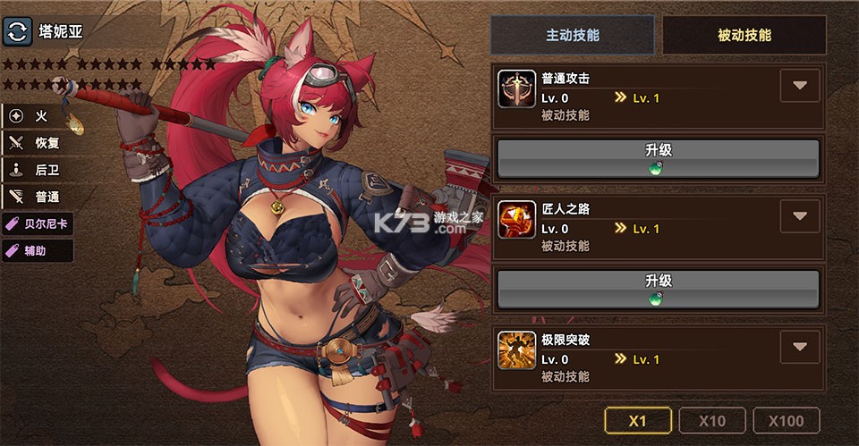 异世界佣兵团养成记 v2.6.5 破解版内置菜单 截图