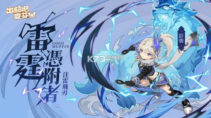 出发吧麦芬 v2.1.6 官方版