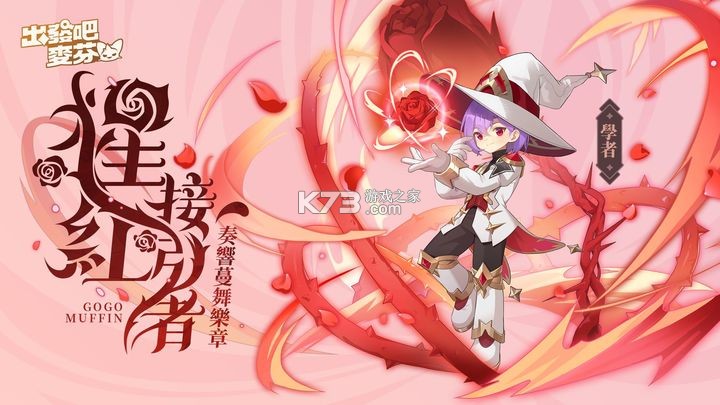 出发吧麦芬 v2.1.6 官方版