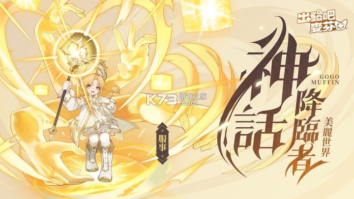 出发吧麦芬 v2.1.6 官方版