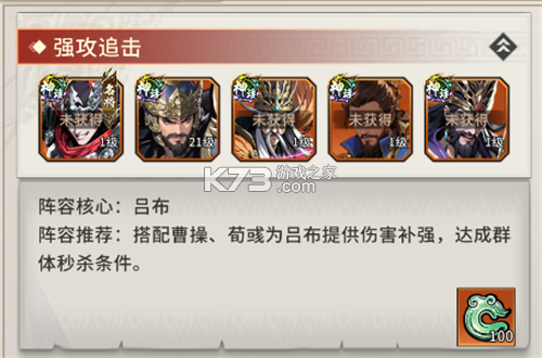 龙符天祭 v2 手游官方版 截图