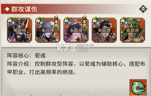 龙符天祭 v2 手游官方版 截图