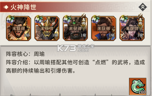 龙符天祭 v2 手游官方版 截图