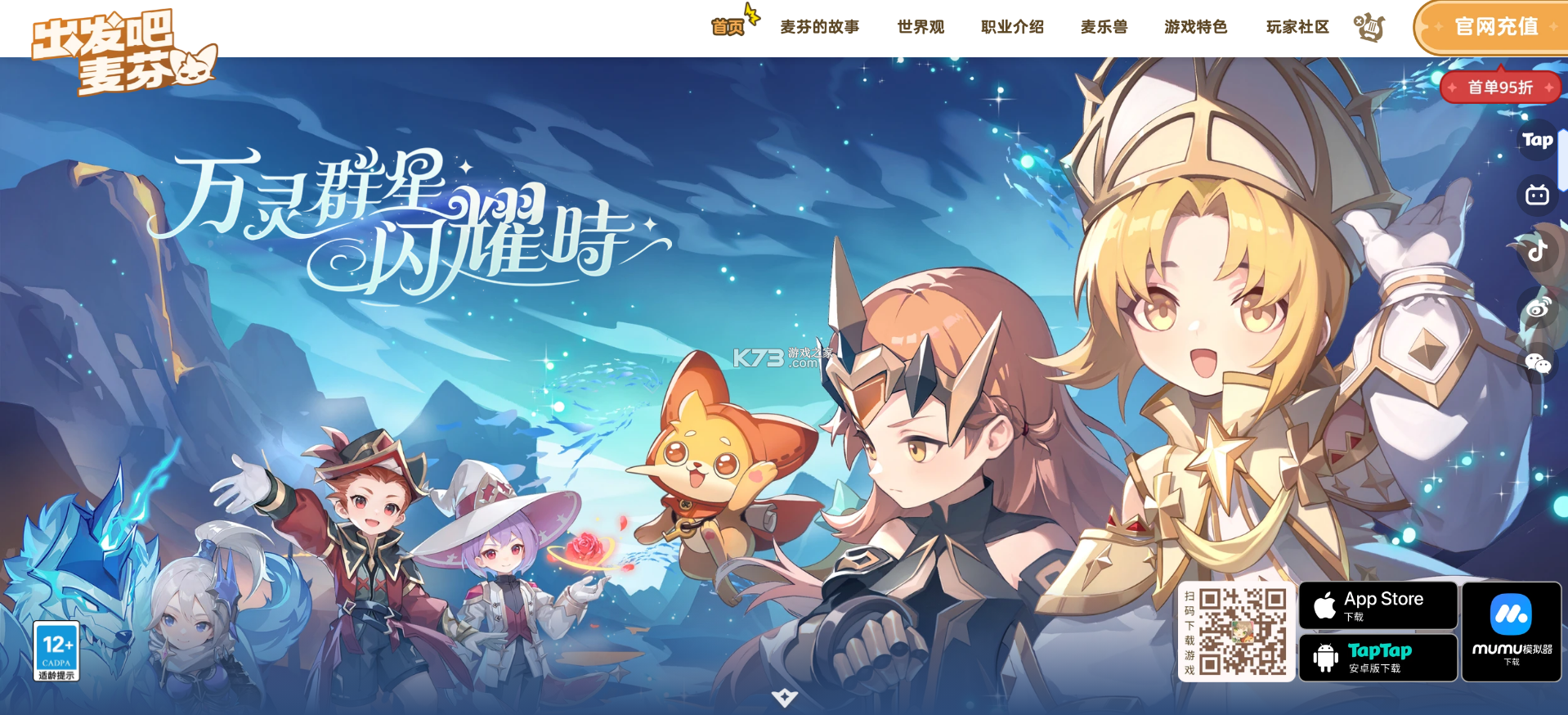 出发吧麦芬 v2.1.6 官方版