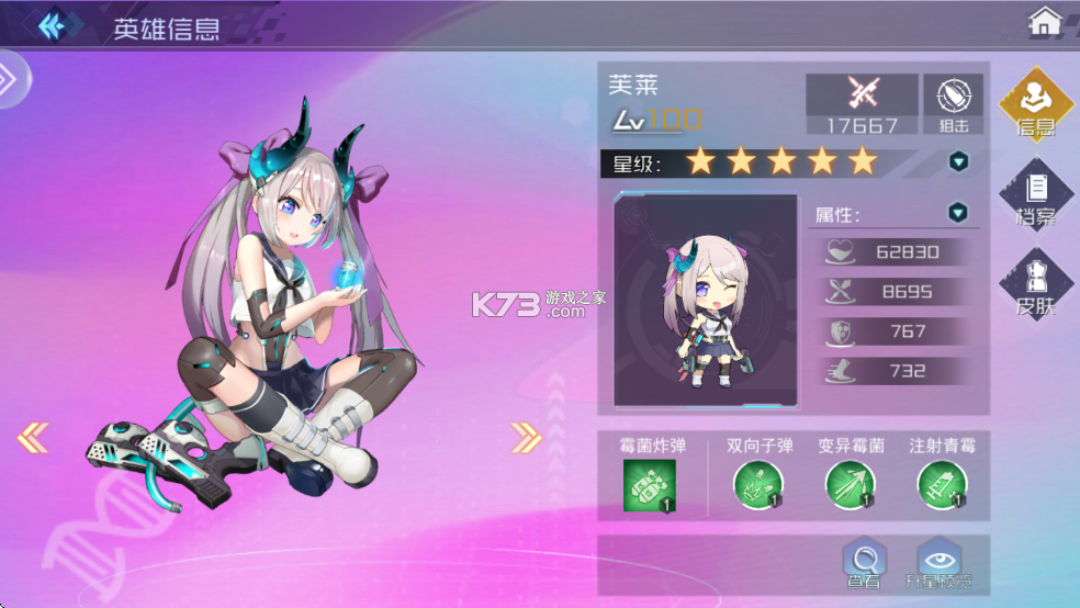 女神猛将传 v0.6.3 手游官方版