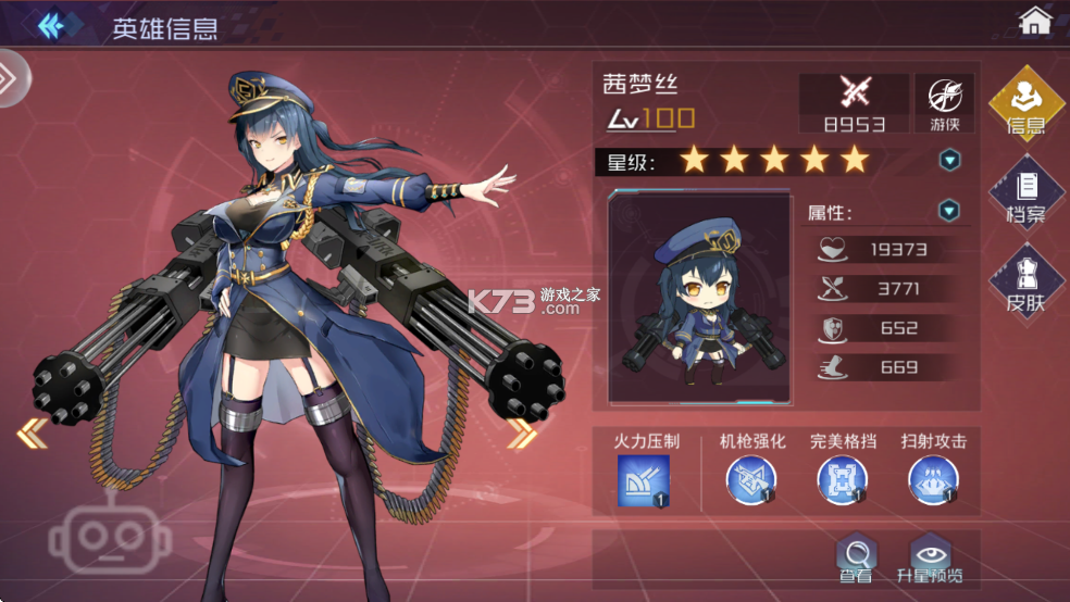 女神猛将传 v0.6.3 手游官方版