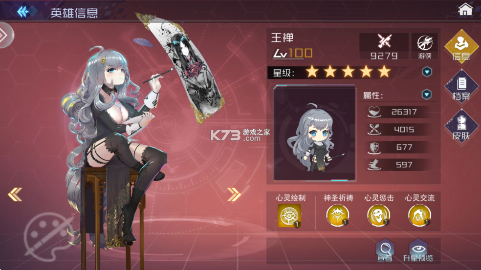 女神猛将传 v0.6.3 手游官方版