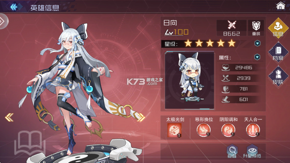 女神猛将传 v0.6.3 手游官方版