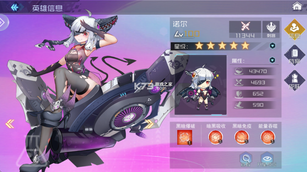 女神猛将传 v0.6.3 手游官方版