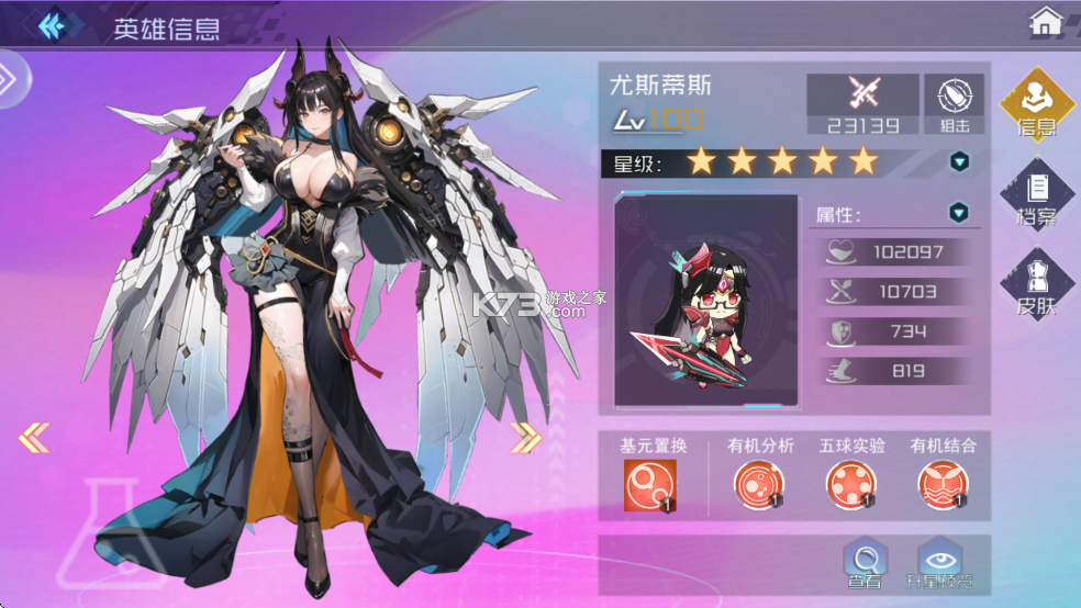 女神猛将传 v0.6.3 手游官方版