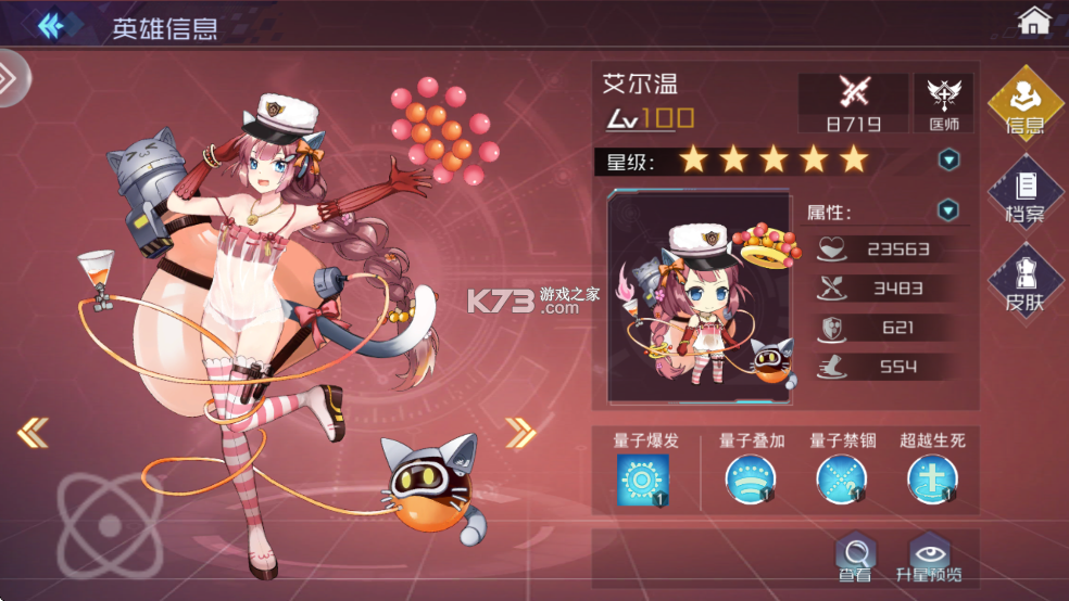 女神猛将传 v0.6.3 手游官方版