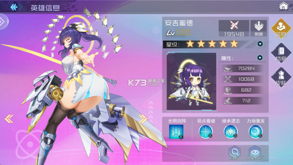 女神猛将传 v0.6.3 手游官方版