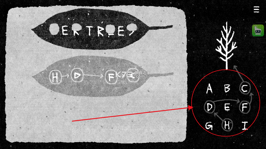 她的树 v1.51 游戏手机版免费 截图