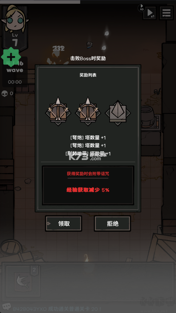 黑暗之下 v3.1.3 折相思破解版