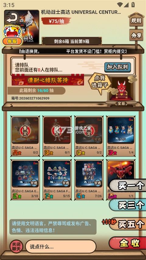 入魂一番赏 v4.3.5 app下载 入魂一番赏 v4.3.5 app下载