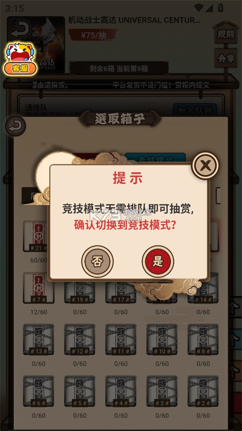 入魂一番赏 v4.3.5 app下载 入魂一番赏 v4.3.5 app下载