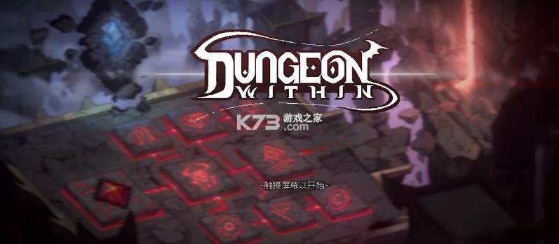 地牢深处 v0.1.7 游戏