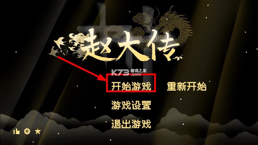 燕云赵大传 v1.1.0 手游 截图