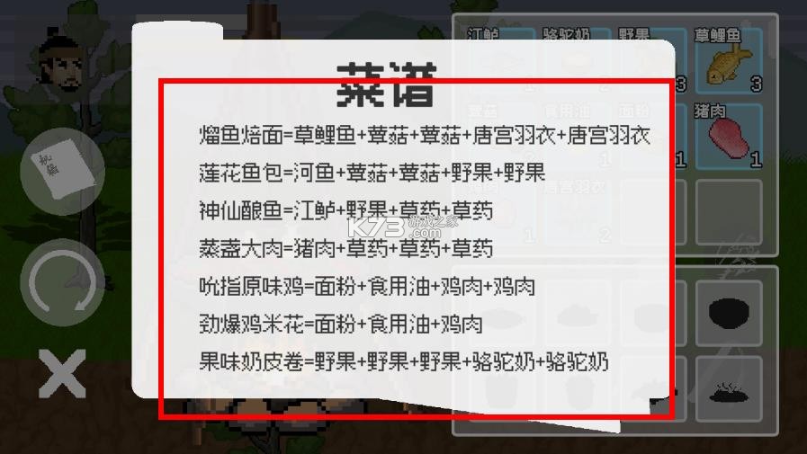 燕云赵大传 v1.1.0 手游 截图