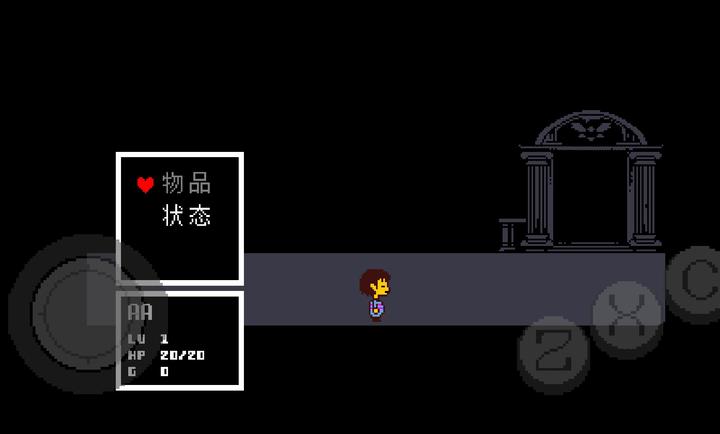 传说之下青魂 v2.0.0 下载中文版 截图