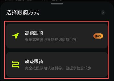际刻骑行 v1.3.8 app官方版