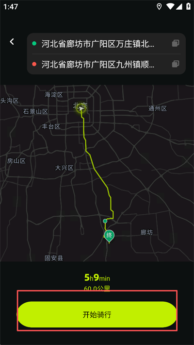 际刻骑行 v1.3.8 app官方版