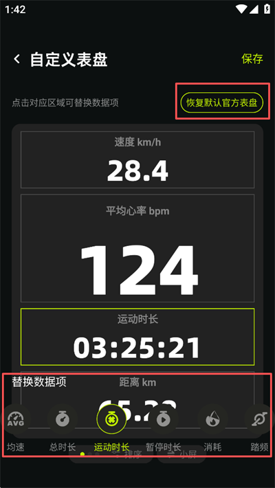 际刻骑行 v1.3.8 app官方版