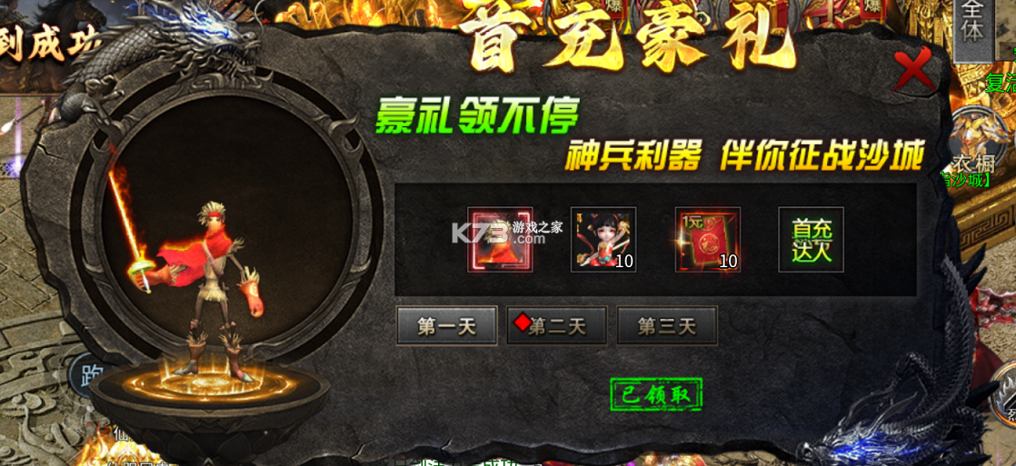 王者之战 v1.0.2 金马战歌神器版 截图