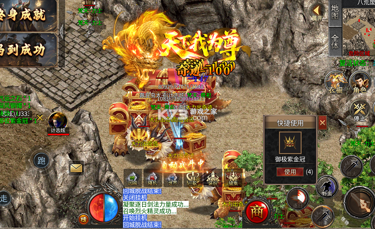 王者之战 v1.0.2 金马战歌神器版 截图