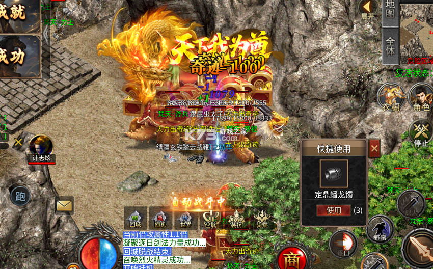 王者之战 v1.0.2 金马战歌神器版 截图