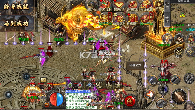 王者之战 v1.0.2 金马战歌神器版 截图