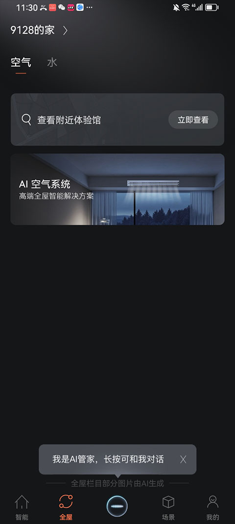 COLMO v2.3.5.2 app下载 截图