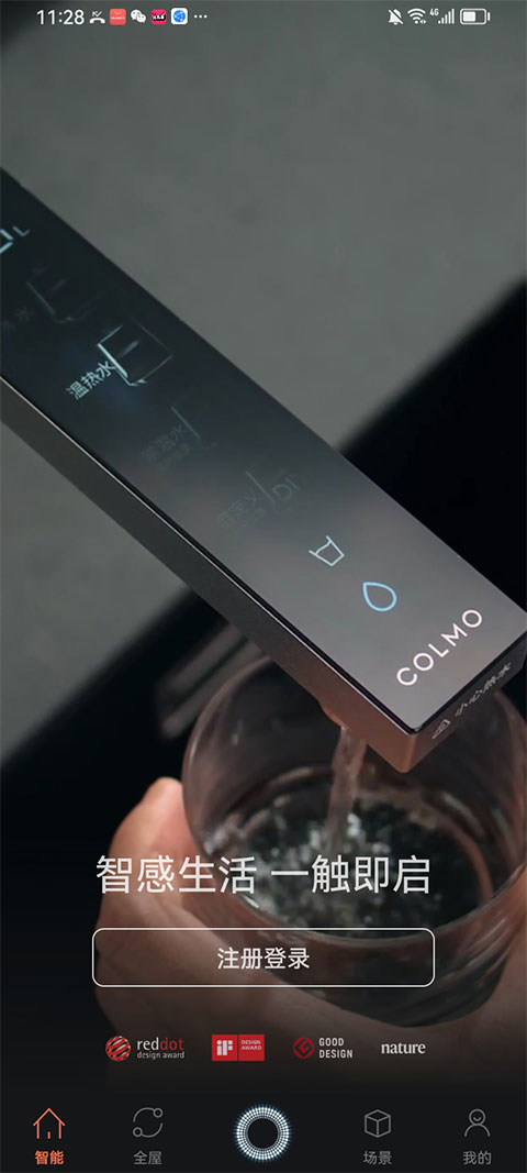 COLMO v2.3.5.2 app下载 截图