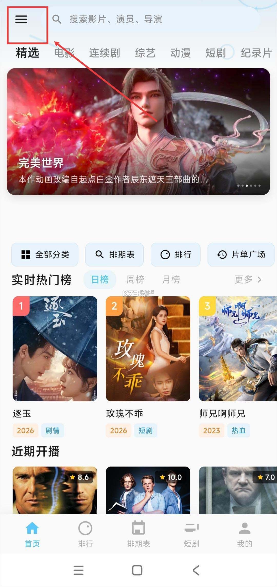 极光视界 v1.1.0 app官方版下载