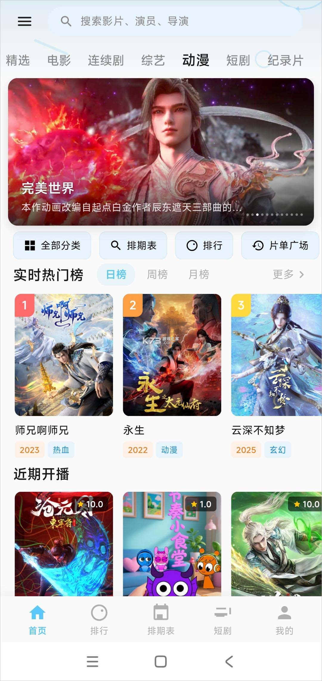 极光视界 v1.1.0 app官方版下载