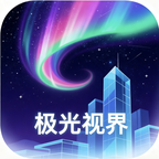 极光视界app官方版下载v1.1.0