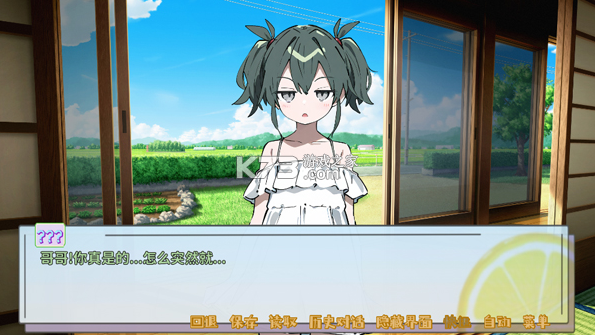 记忆源码夏末 v0.92 手机版 截图